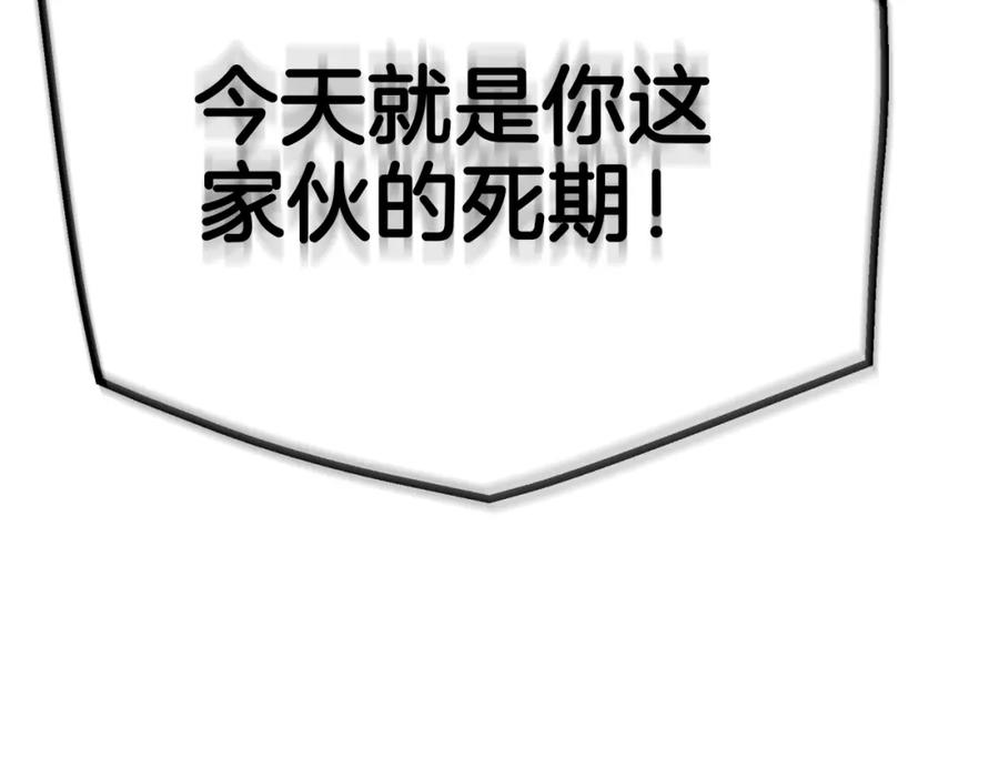 《重生为剑神的我》第87话 魔头出世 第147页