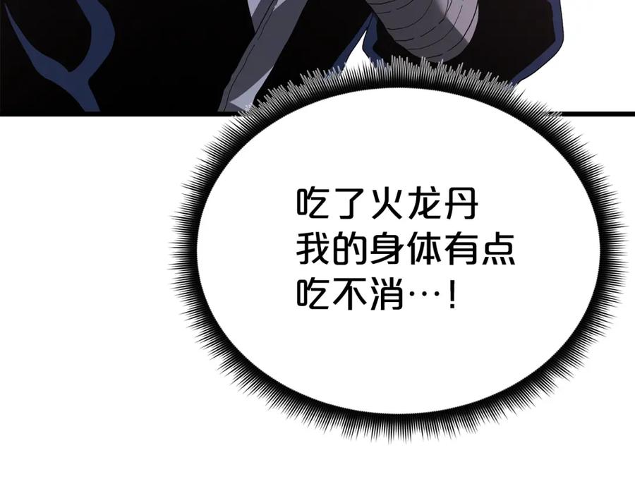 《重生为剑神的我》第87话 魔头出世 第235页