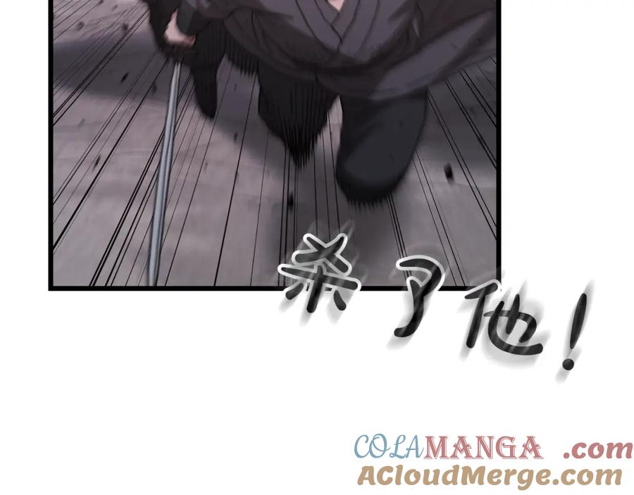 《重生为剑神的我》第87话 魔头出世 第21页