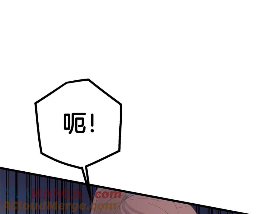《重生为剑神的我》第87话 魔头出世 第233页