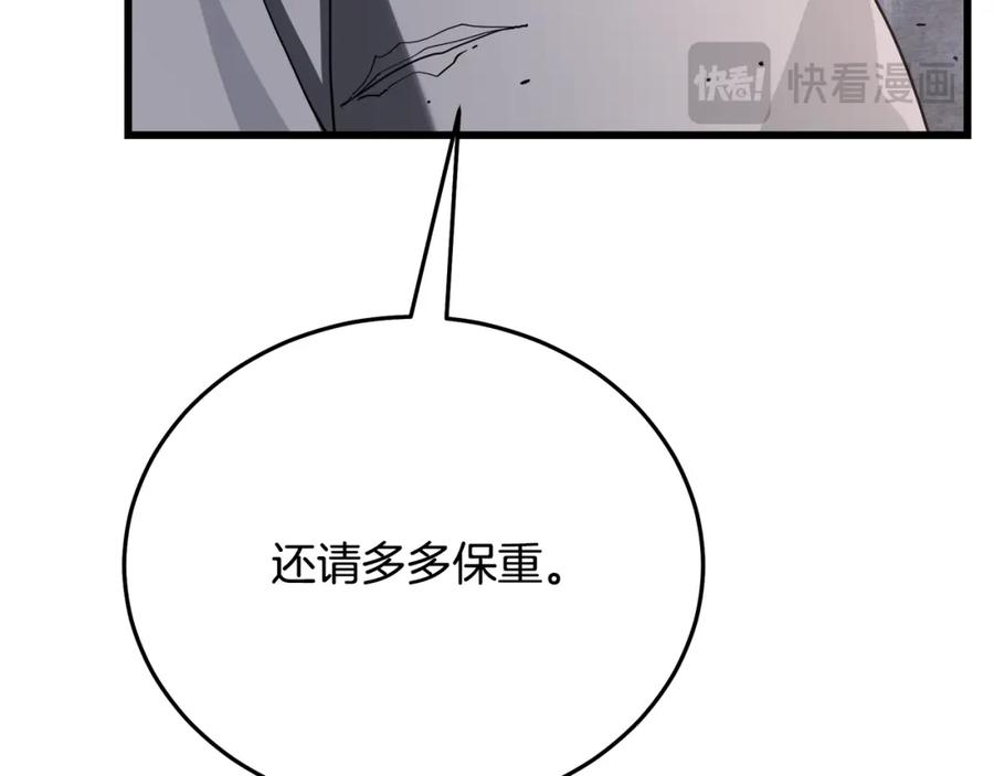 《重生为剑神的我》第87话 魔头出世 第14页