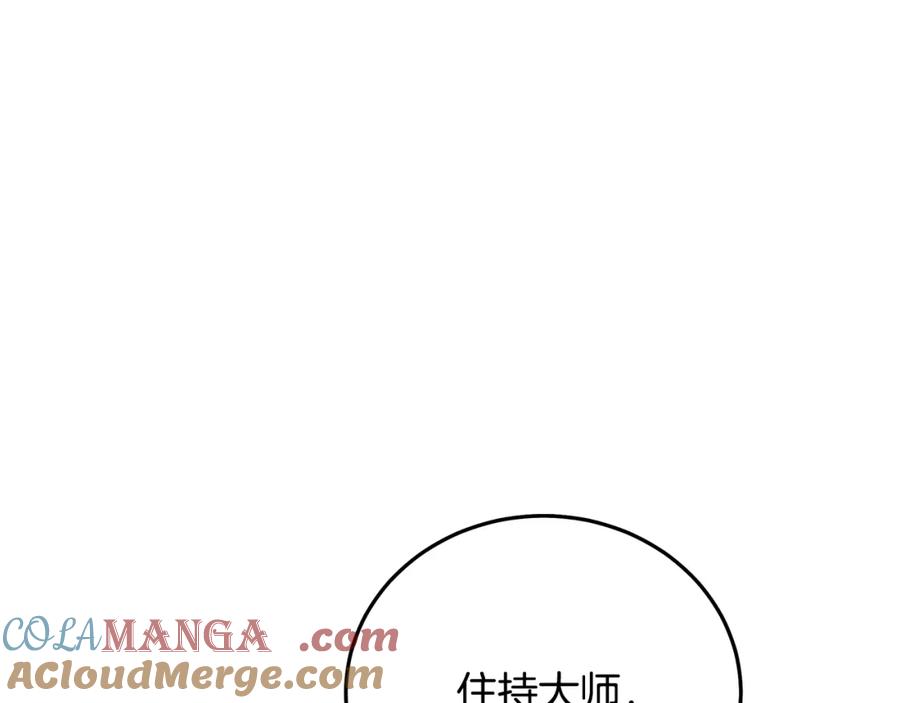 《重生为剑神的我》第87话 魔头出世 第49页