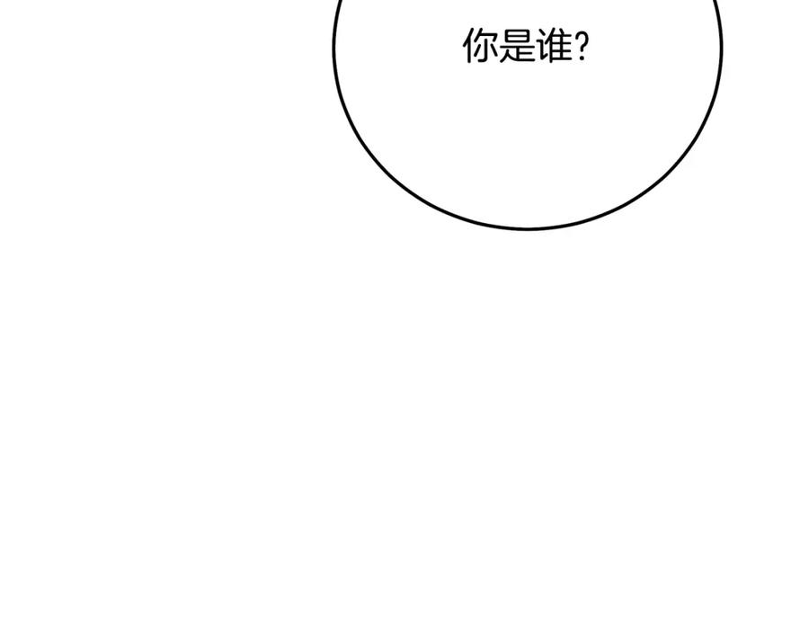 《重生为剑神的我》第87话 魔头出世 第112页