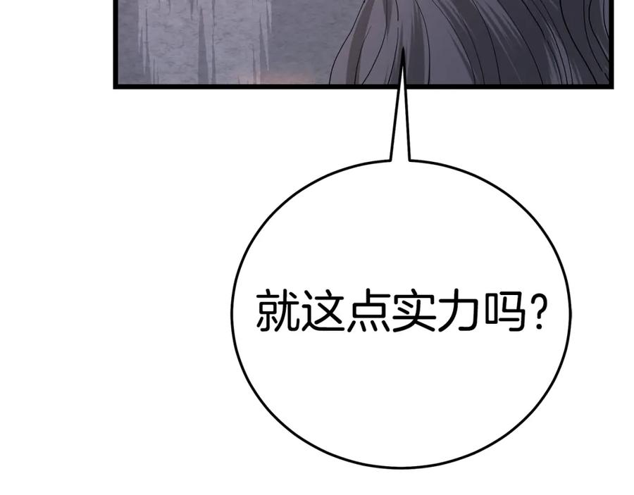 《重生为剑神的我》第87话 魔头出世 第187页