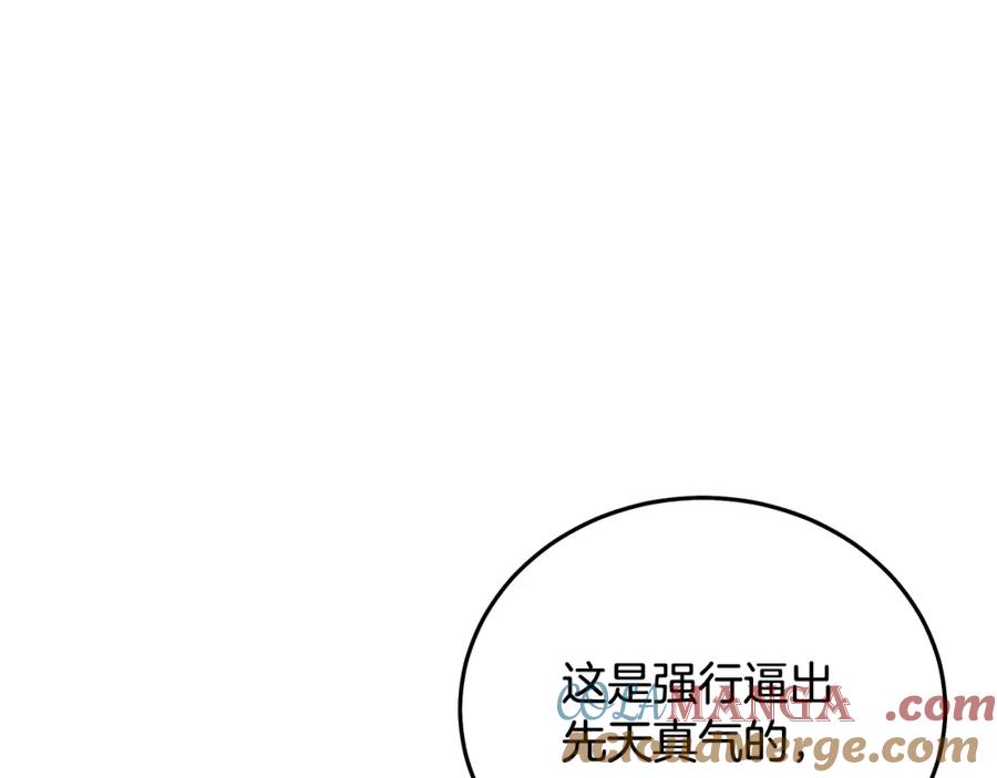 《重生为剑神的我》第87话 魔头出世 第201页