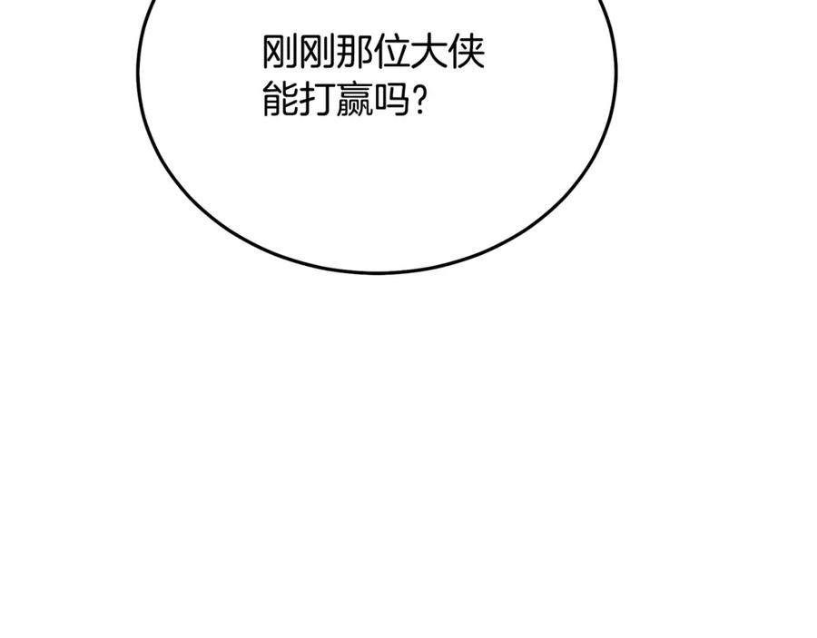 《重生为剑神的我》第87话 魔头出世 第52页