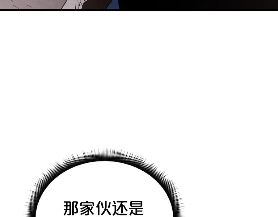 《重生为剑神的我》第87话 魔头出世 第95页