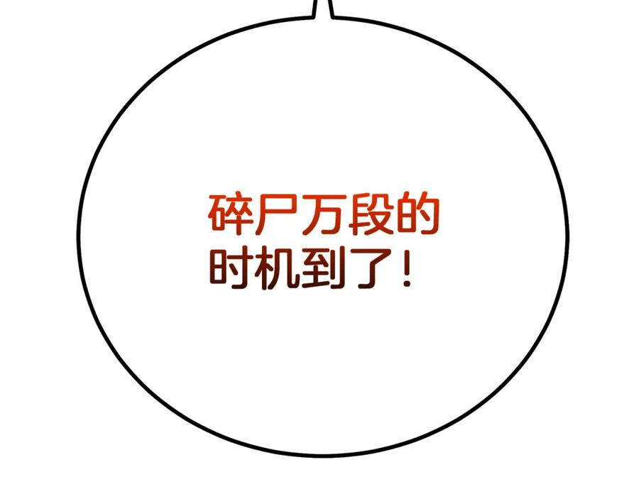 《重生为剑神的我》第87话 魔头出世 第91页