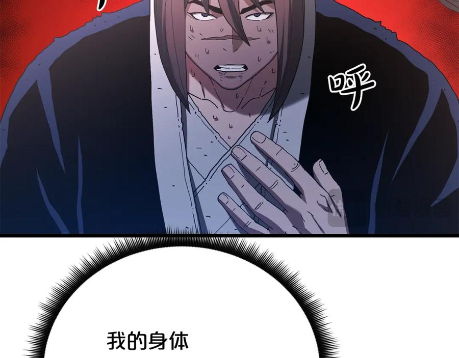 《重生为剑神的我》第88话 失职的护卫 第20页