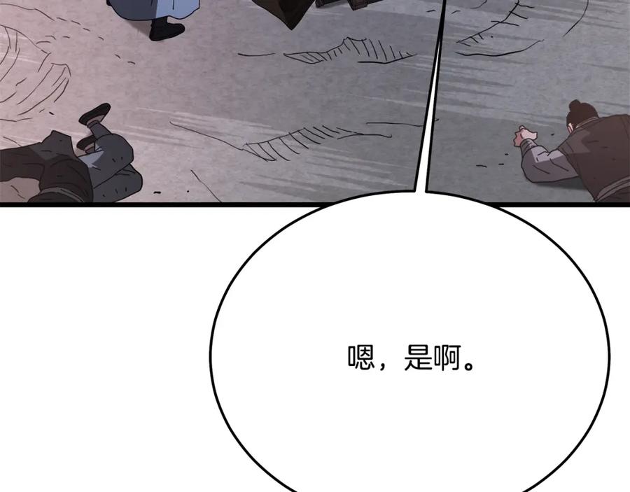 《重生为剑神的我》第88话 失职的护卫 第202页