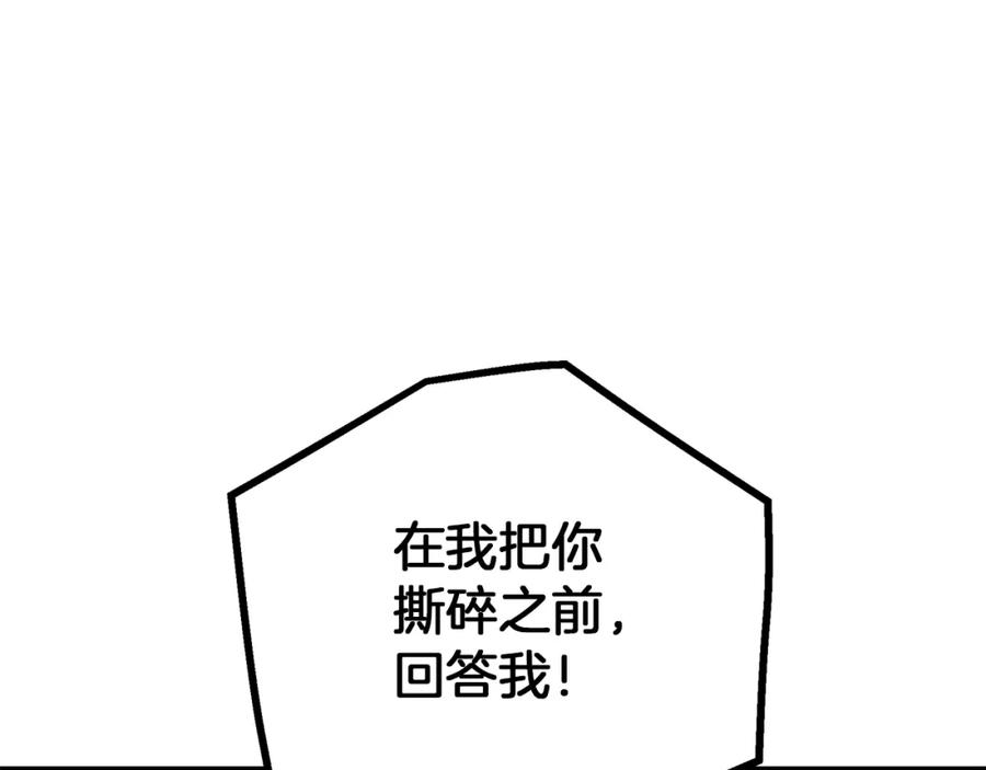 《重生为剑神的我》第88话 失职的护卫 第156页