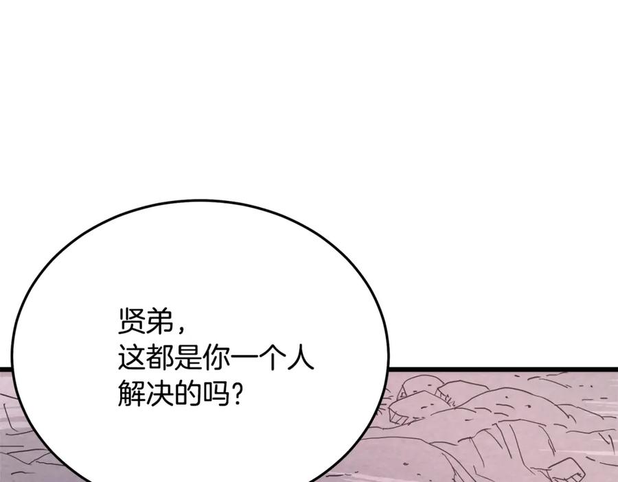 《重生为剑神的我》第88话 失职的护卫 第200页