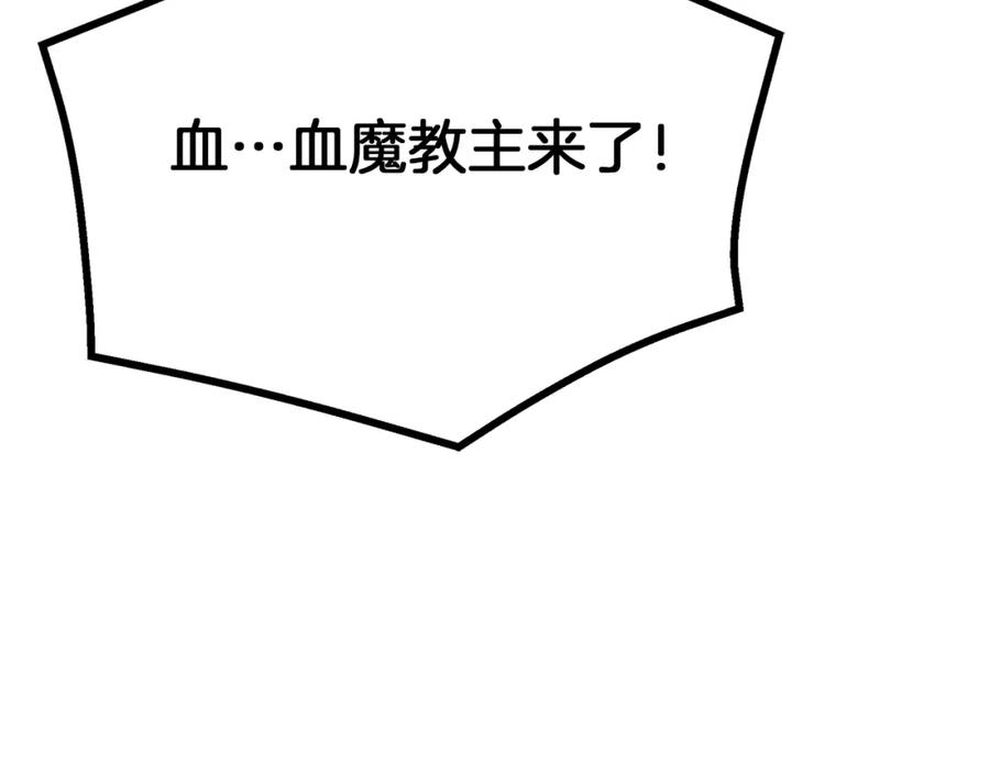 《重生为剑神的我》第88话 失职的护卫 第230页