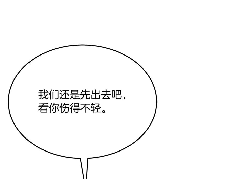 《重生为剑神的我》第88话 失职的护卫 第208页