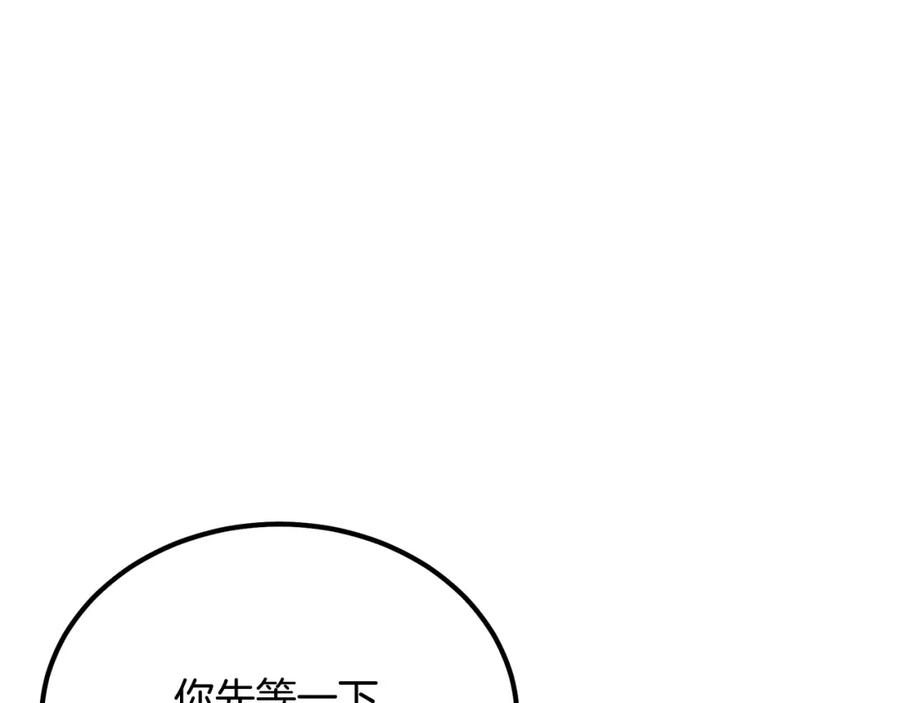 《重生为剑神的我》第88话 失职的护卫 第163页