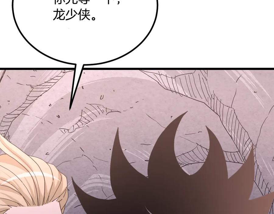 《重生为剑神的我》第88话 失职的护卫 第164页