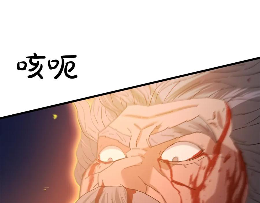 《重生为剑神的我》第88话 失职的护卫 第71页