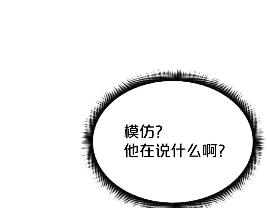 《重生为剑神的我》第88话 失职的护卫 第170页