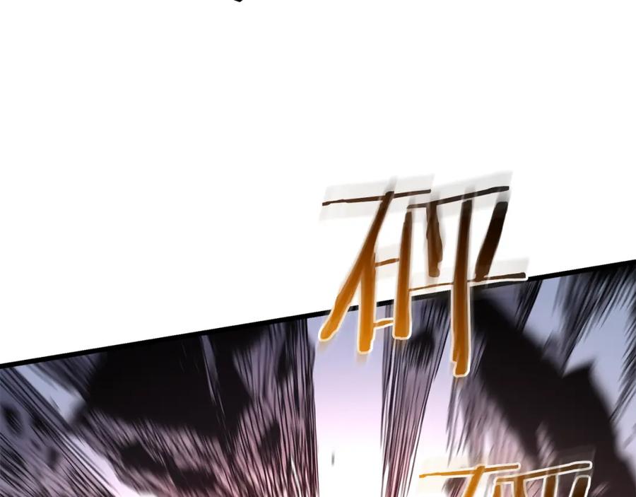 《重生为剑神的我》第88话 失职的护卫 第88页