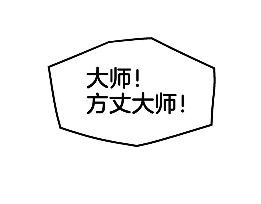 《重生为剑神的我》第88话 失职的护卫 第224页