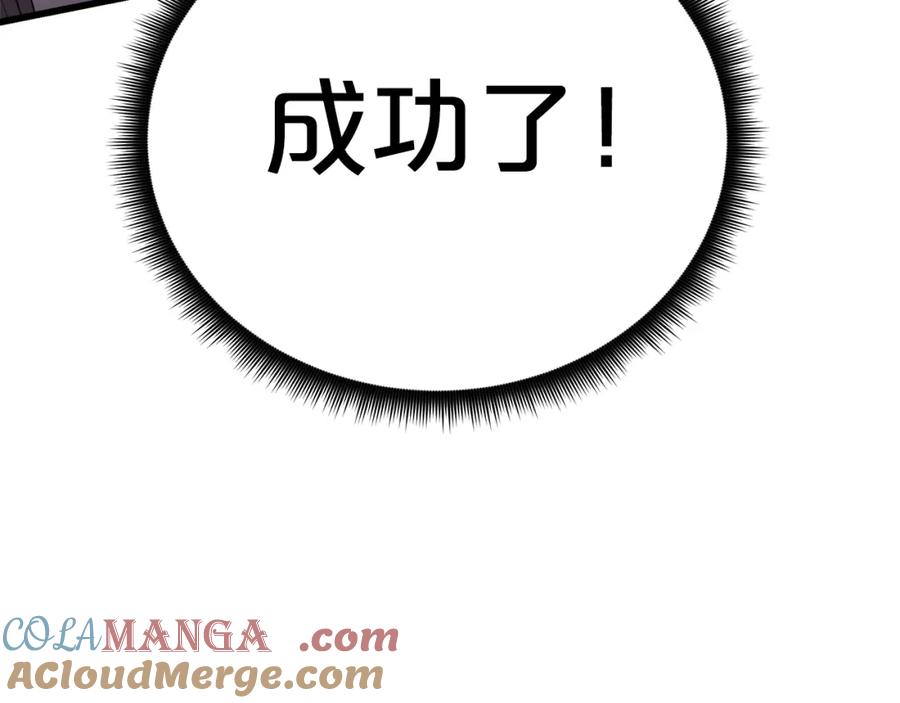 《重生为剑神的我》第88话 失职的护卫 第5页