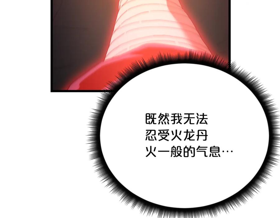 《重生为剑神的我》第88话 失职的护卫 第62页
