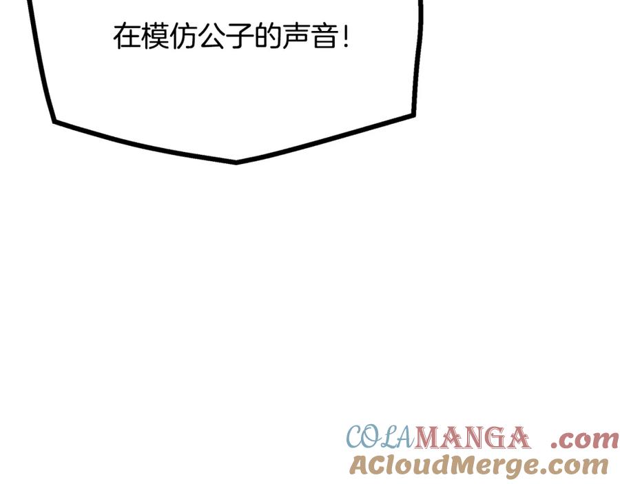 《重生为剑神的我》第88话 失职的护卫 第169页