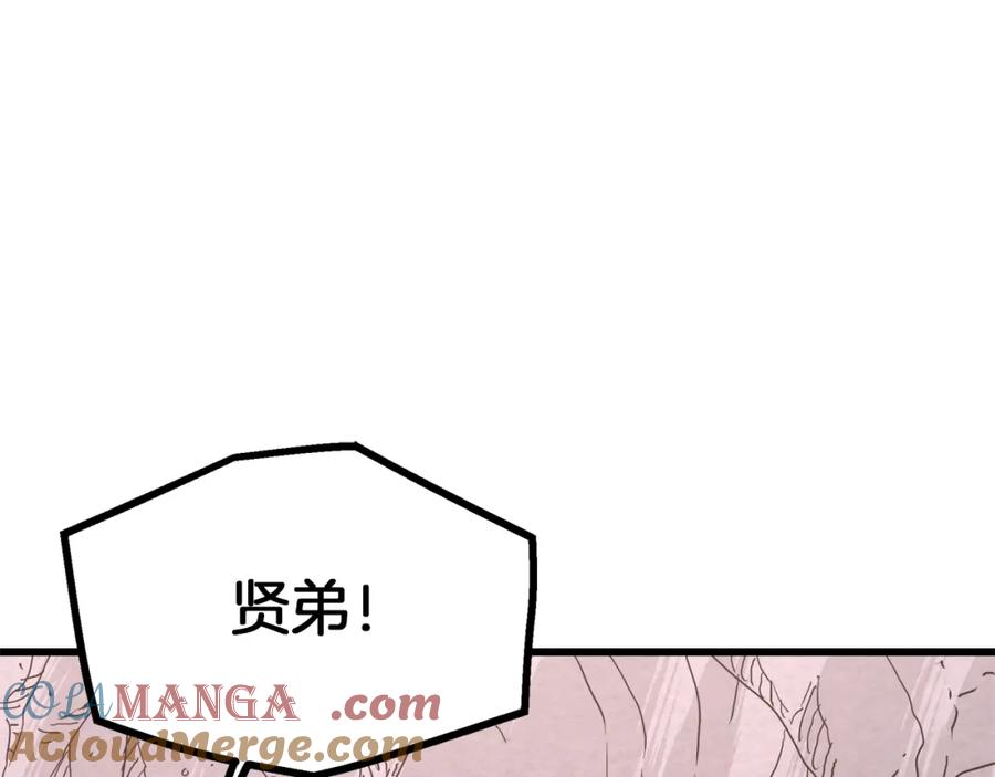 《重生为剑神的我》第88话 失职的护卫 第189页