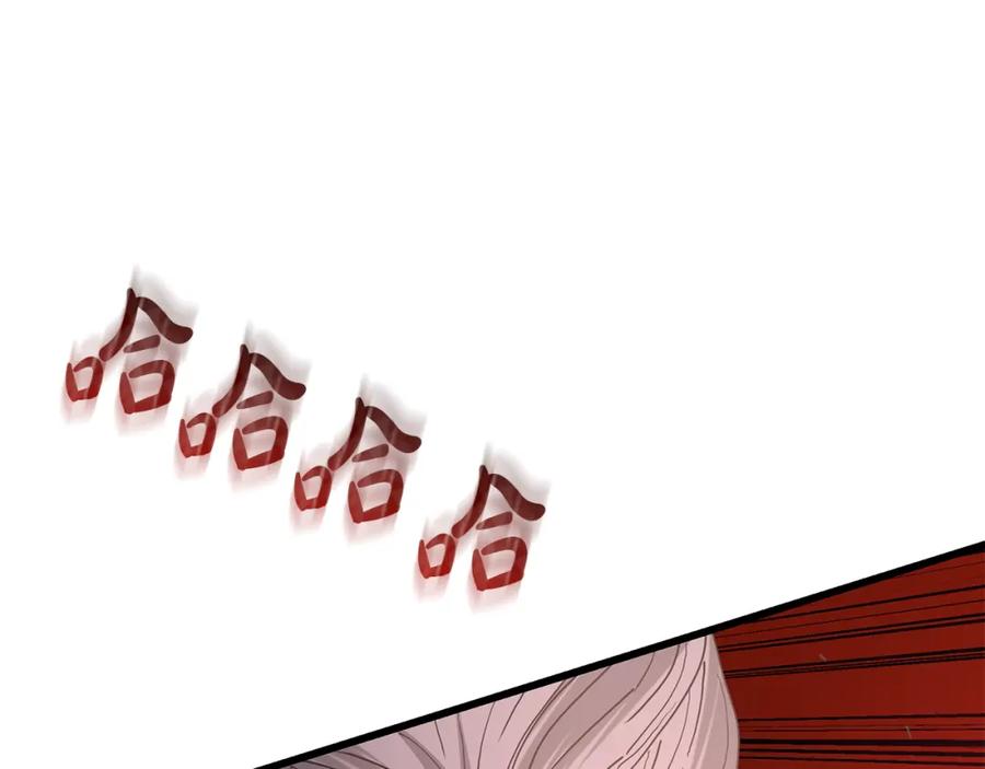 《重生为剑神的我》第88话 失职的护卫 第32页