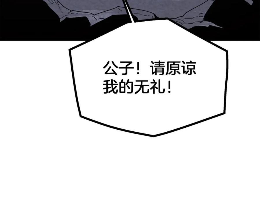 《重生为剑神的我》第88话 失职的护卫 第191页
