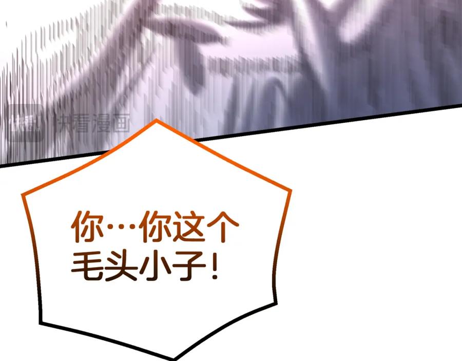 《重生为剑神的我》第88话 失职的护卫 第87页