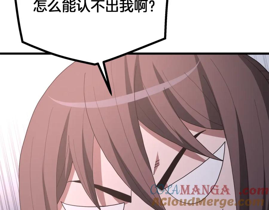 《重生为剑神的我》第88话 失职的护卫 第193页