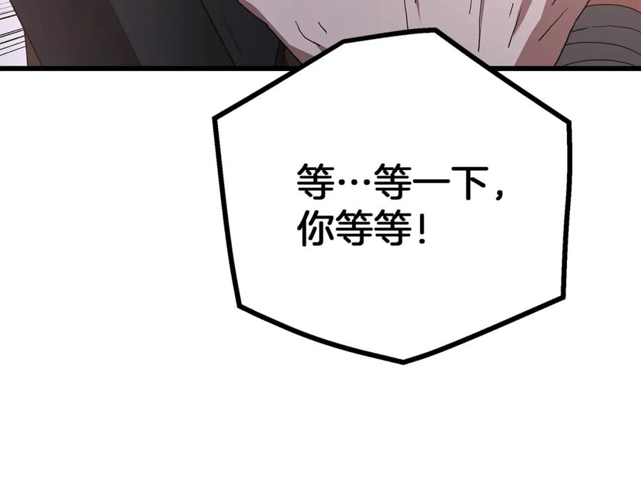 《重生为剑神的我》第88话 失职的护卫 第182页