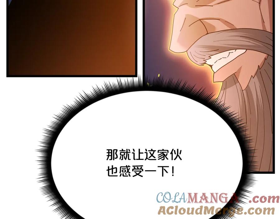 《重生为剑神的我》第88话 失职的护卫 第65页