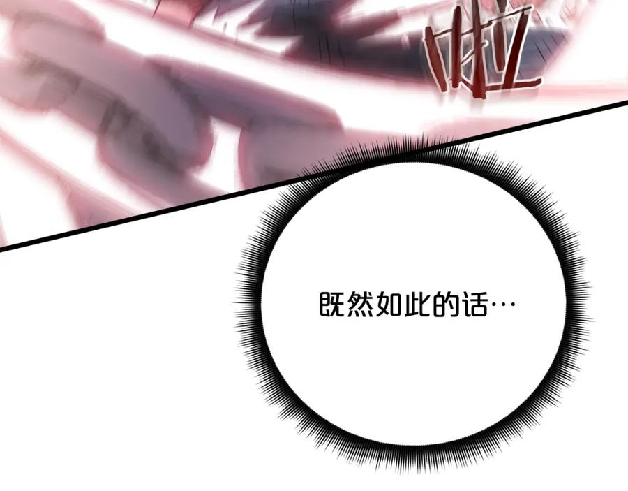 《重生为剑神的我》第88话 失职的护卫 第24页