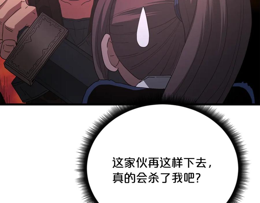 《重生为剑神的我》第88话 失职的护卫 第179页