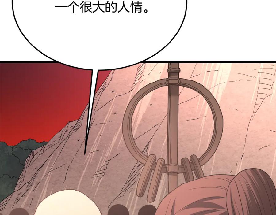《重生为剑神的我》第88话 失职的护卫 第220页