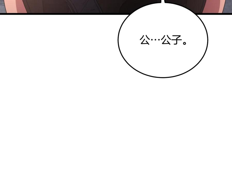 《重生为剑神的我》第88话 失职的护卫 第199页