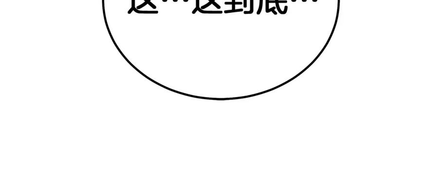 《重生为剑神的我》第88话 失职的护卫 第146页
