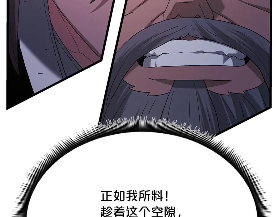 《重生为剑神的我》第88话 失职的护卫 第50页
