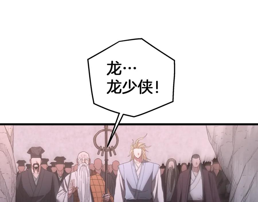 《重生为剑神的我》第88话 失职的护卫 第116页