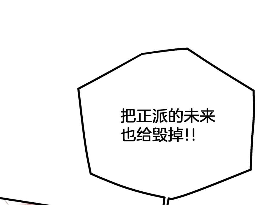 《重生为剑神的我》第88话 失职的护卫 第42页