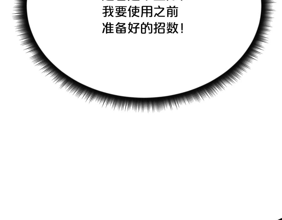 《重生为剑神的我》第88话 失职的护卫 第51页