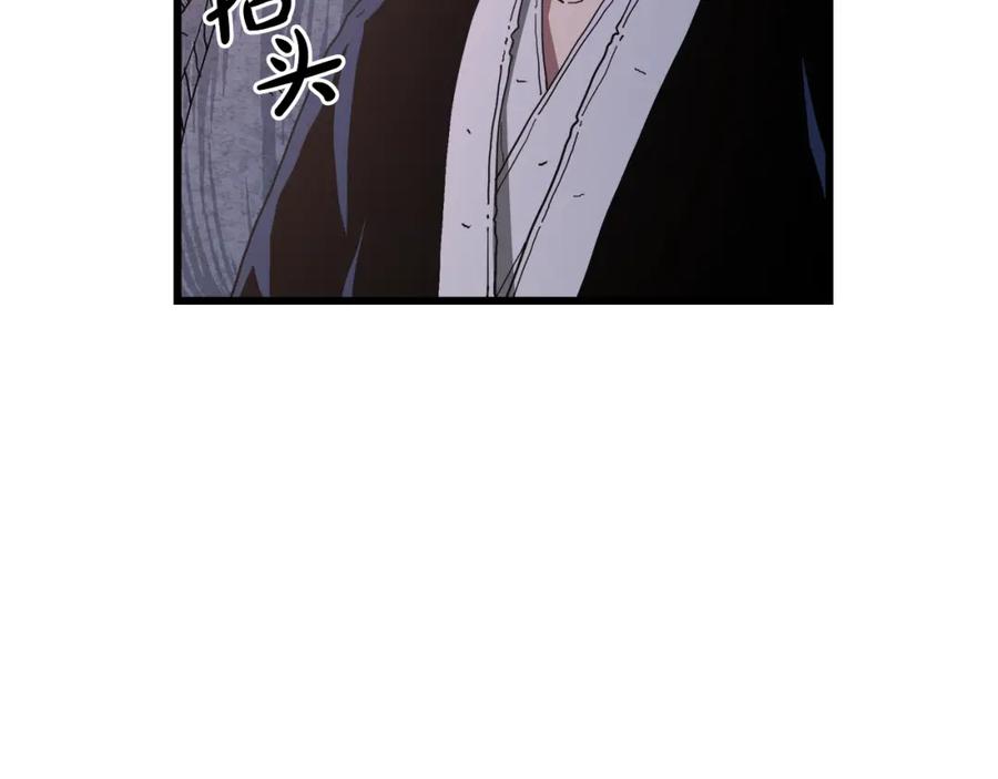 《重生为剑神的我》第88话 失职的护卫 第151页