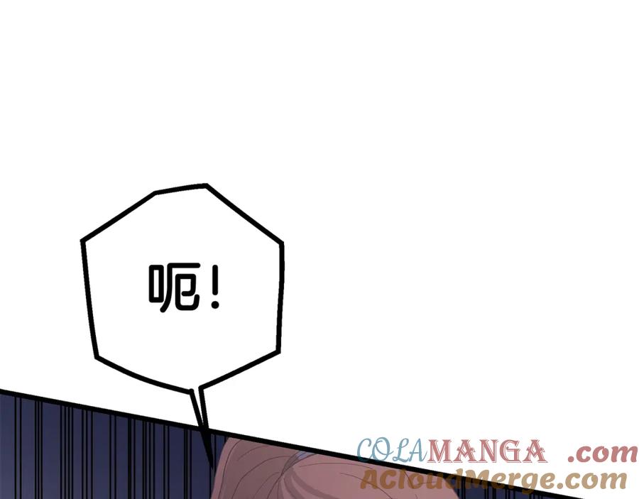 《重生为剑神的我》第88话 失职的护卫 第9页