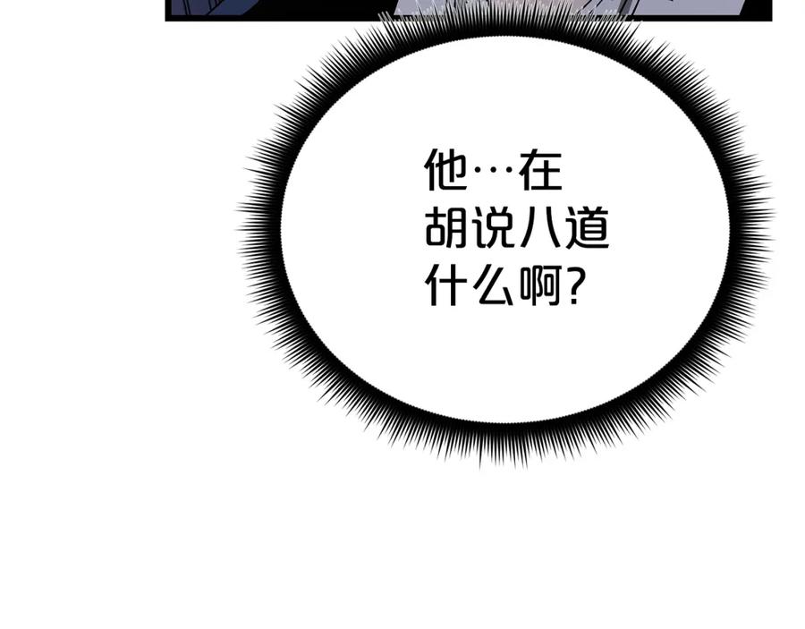 《重生为剑神的我》第88话 失职的护卫 第162页