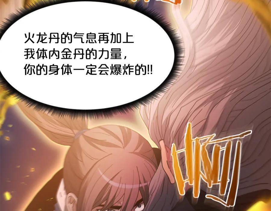 《重生为剑神的我》第88话 失职的护卫 第68页