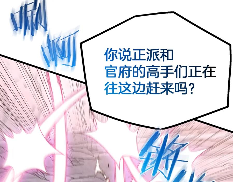 《重生为剑神的我》第88话 失职的护卫 第36页