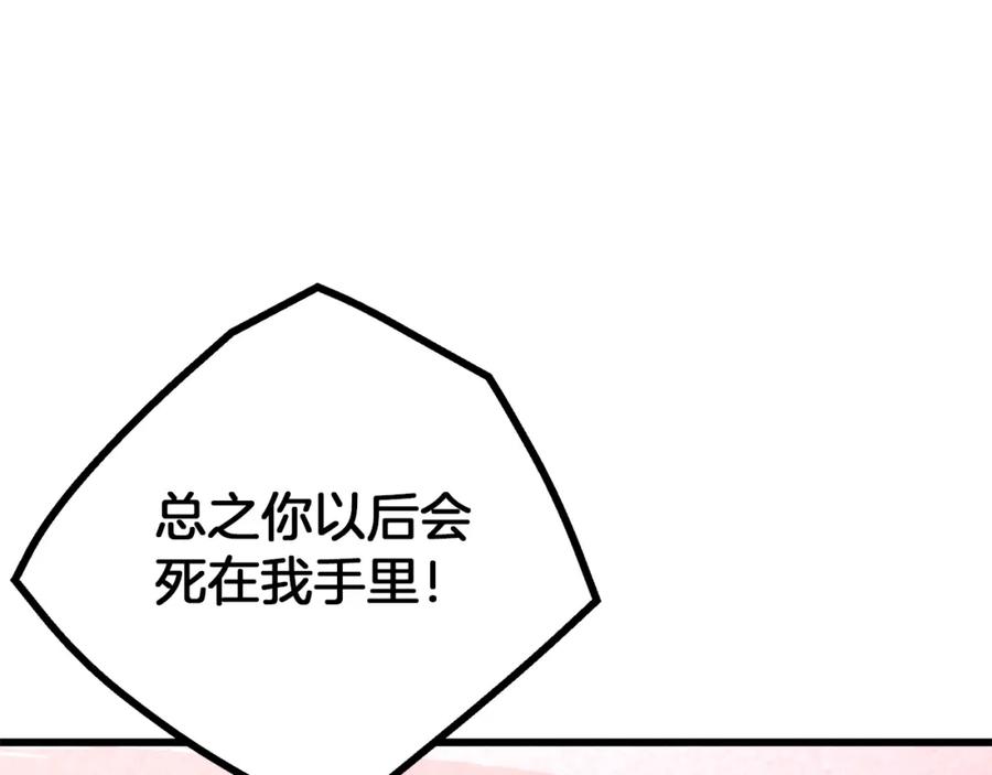 《重生为剑神的我》第88话 失职的护卫 第196页
