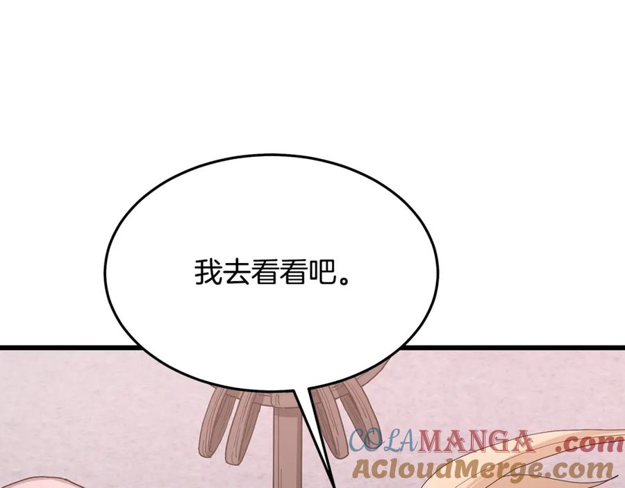 《重生为剑神的我》第88话 失职的护卫 第121页
